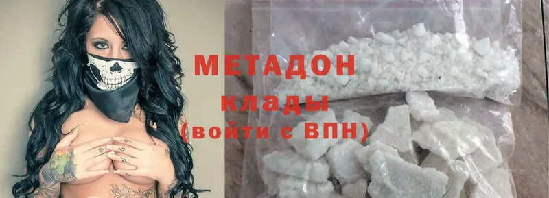 Метадон methadone Качканар