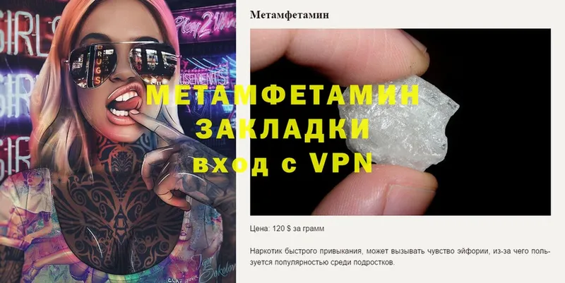 где найти   mega   МЕТАМФЕТАМИН Methamphetamine  Качканар 